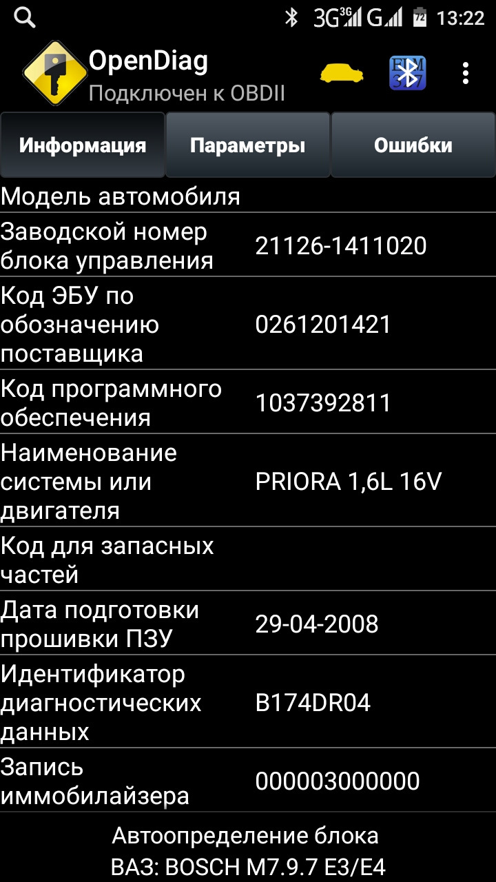 Надоели провалы при разгоне на горячую — Lada Приора седан, 1,6 л, 2008  года | электроника | DRIVE2