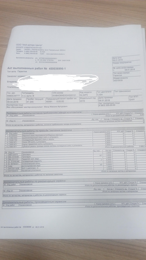 WHT004973 Манжетное уплотнение VAG | Запчасти на DRIVE2