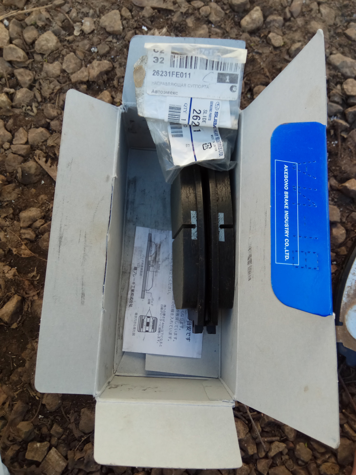 11 фе. Subaru 26231-fe011. Subaru 26231-fe011 метизы. 26231fe010. 26231fe011 размер.