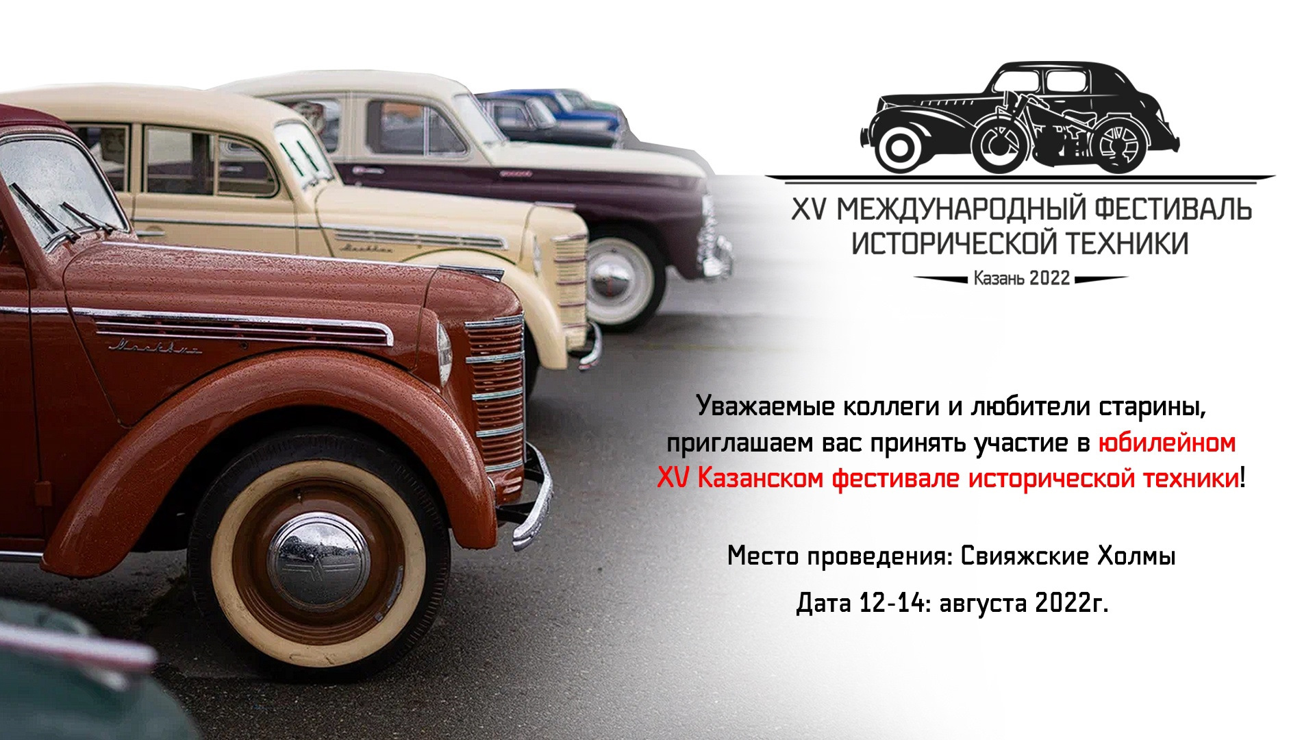 Поездка на XV Фестиваль исторической техники в Казань — Lada 2109, 1,3 л,  1989 года | путешествие | DRIVE2