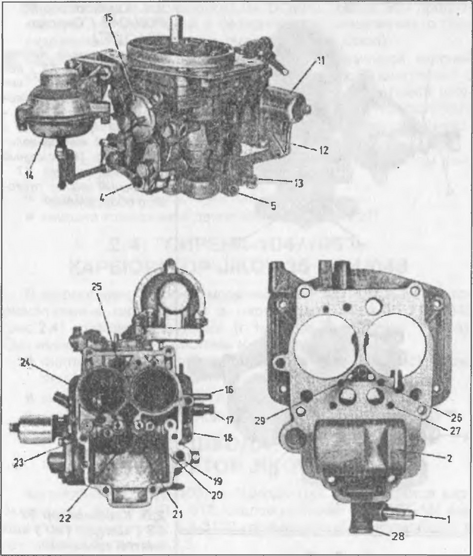 Книга карбюраторы