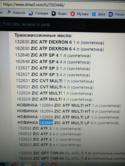 162646 Масло ATF SP-4 транс (4л) NEW ZIC | Запчасти на DRIVE2