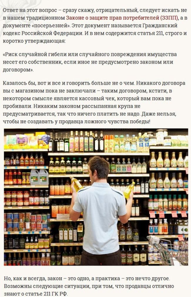 Нужно ли платить за разбитый товар в магазине? Ответ юриста обескуражит