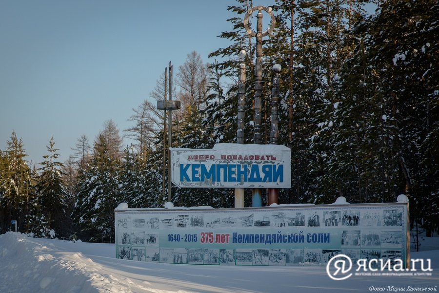 Кемпендяйский "СОЛЬЗАВОД" История изучения Кемпендяйского соляного ...