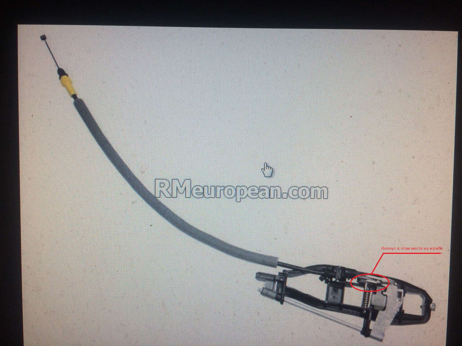 Купить Трос Ручки Передней На Бмв Е46