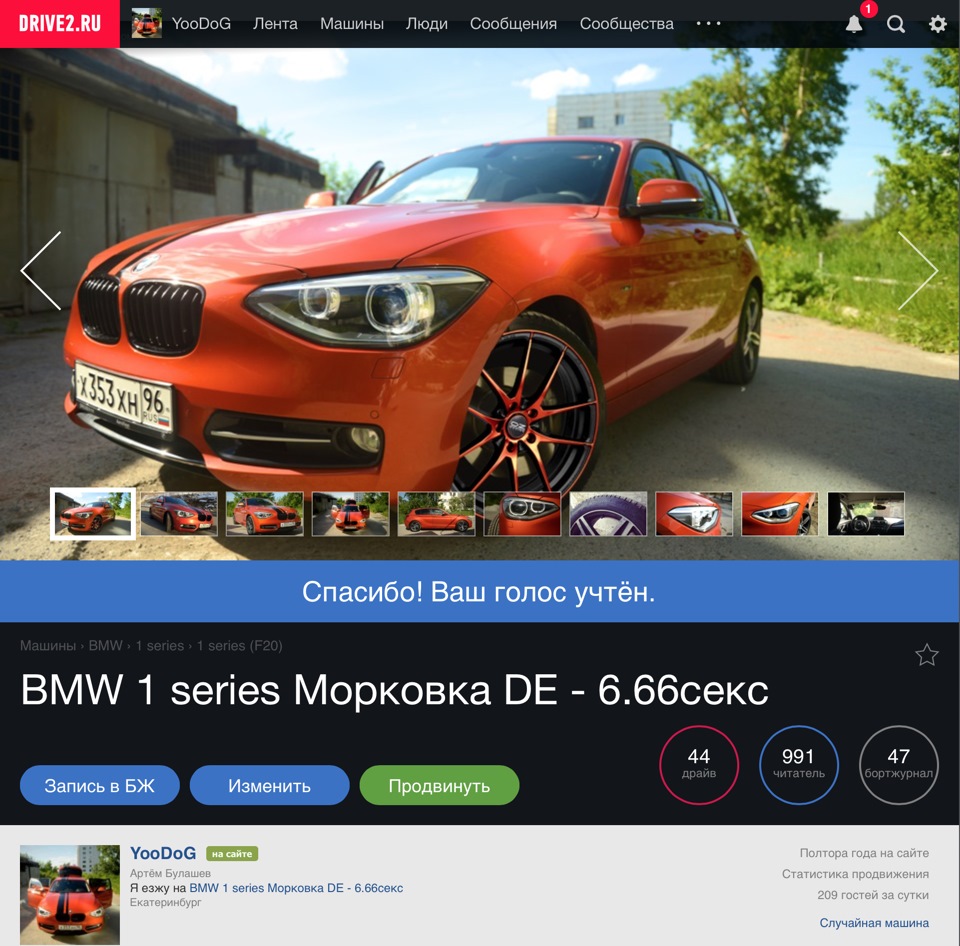 Я НА ВЫБОРАХ! =D ЕЙ! =) — BMW 1 series (F20), 2 л, 2012 года | рейтинг и  продвижение | DRIVE2