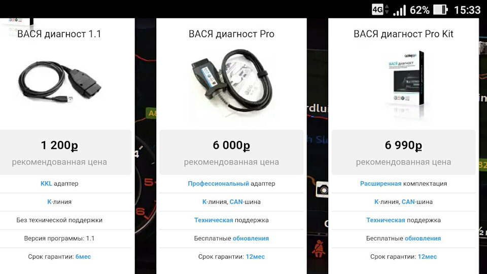 Ваг ком, вася диагност и другие? Что выбрать? — Skoda Rapid (1G), 1,6 л ...