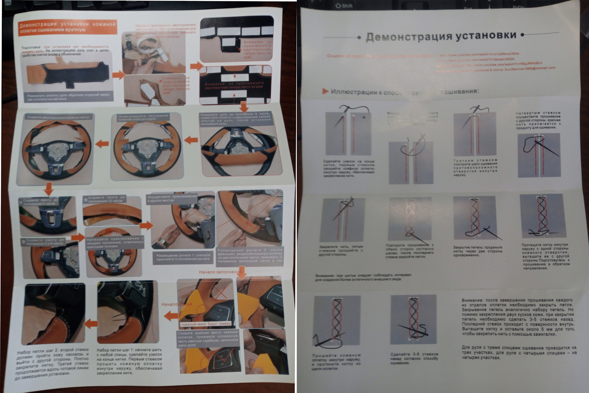 Схема шнуровки оплетки руля