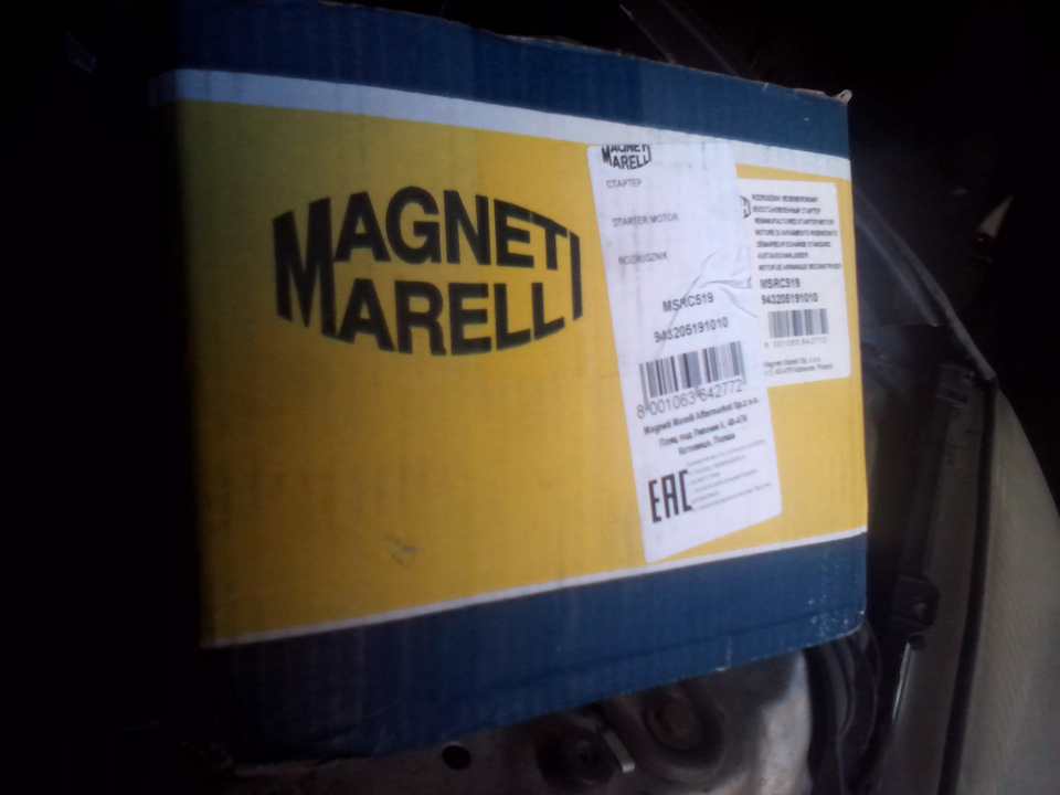 На упаковке одно… — Daewoo Sens. Запчасти на фото: 943205191010, 8001063