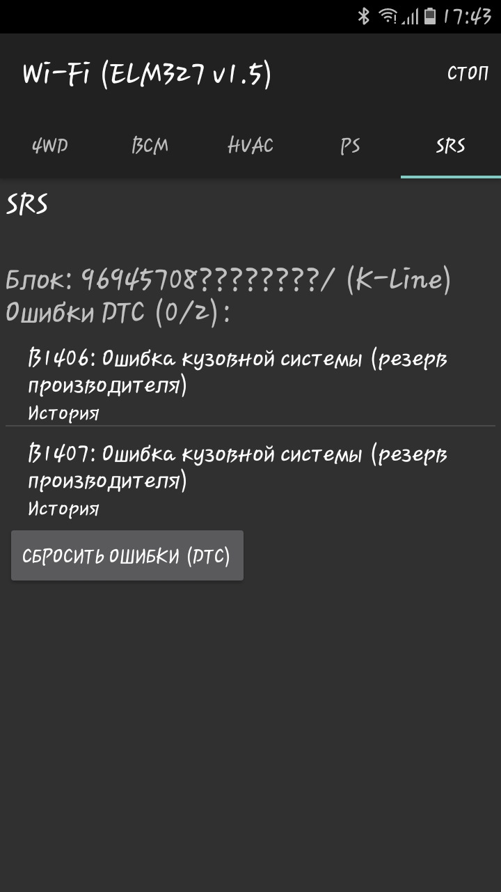 Сканер не видит блок srs