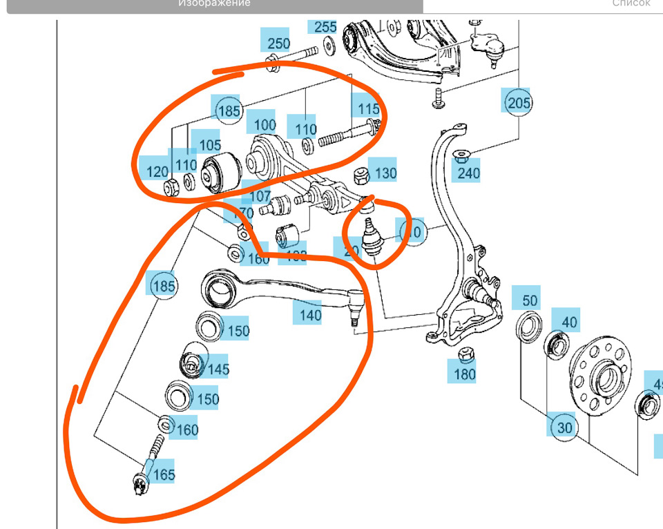 Подвеска мерседес 211 передняя схема