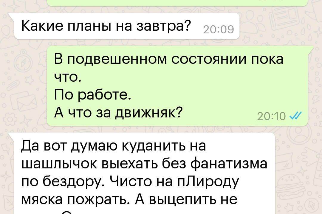 Какие планы ответ. Какие планы на завтра. Какие планы на завтра картинки. Какие у тебя планы на завтра. Планы на завтра приколы.