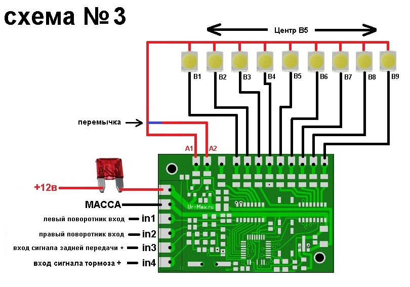 Схема стоп сигнала на светодиодах схема