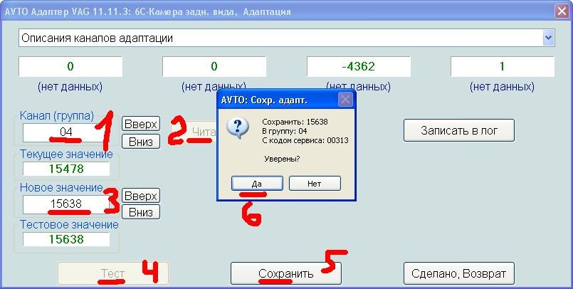Как сделать калибровку видеокамеры