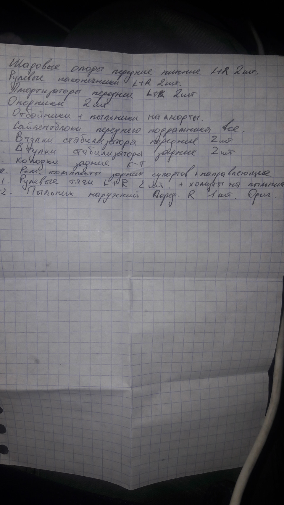 Помогите в поиске — Nissan Serena Mk III (C25), 2 л, 2008 года ...