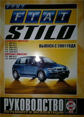 Фото в бортжурнале FIAT Stilo