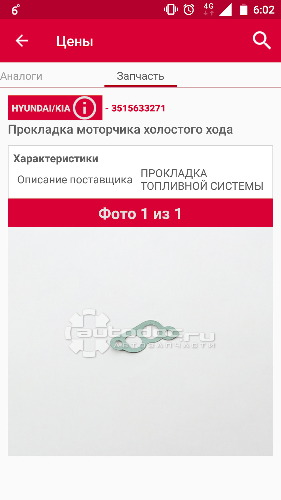 Глохнет на холодную на холостых оборотах. 1300-1500 на прогретом! — Hyundai  Sonata IV (EF), 2 л, 2004 года | поломка | DRIVE2