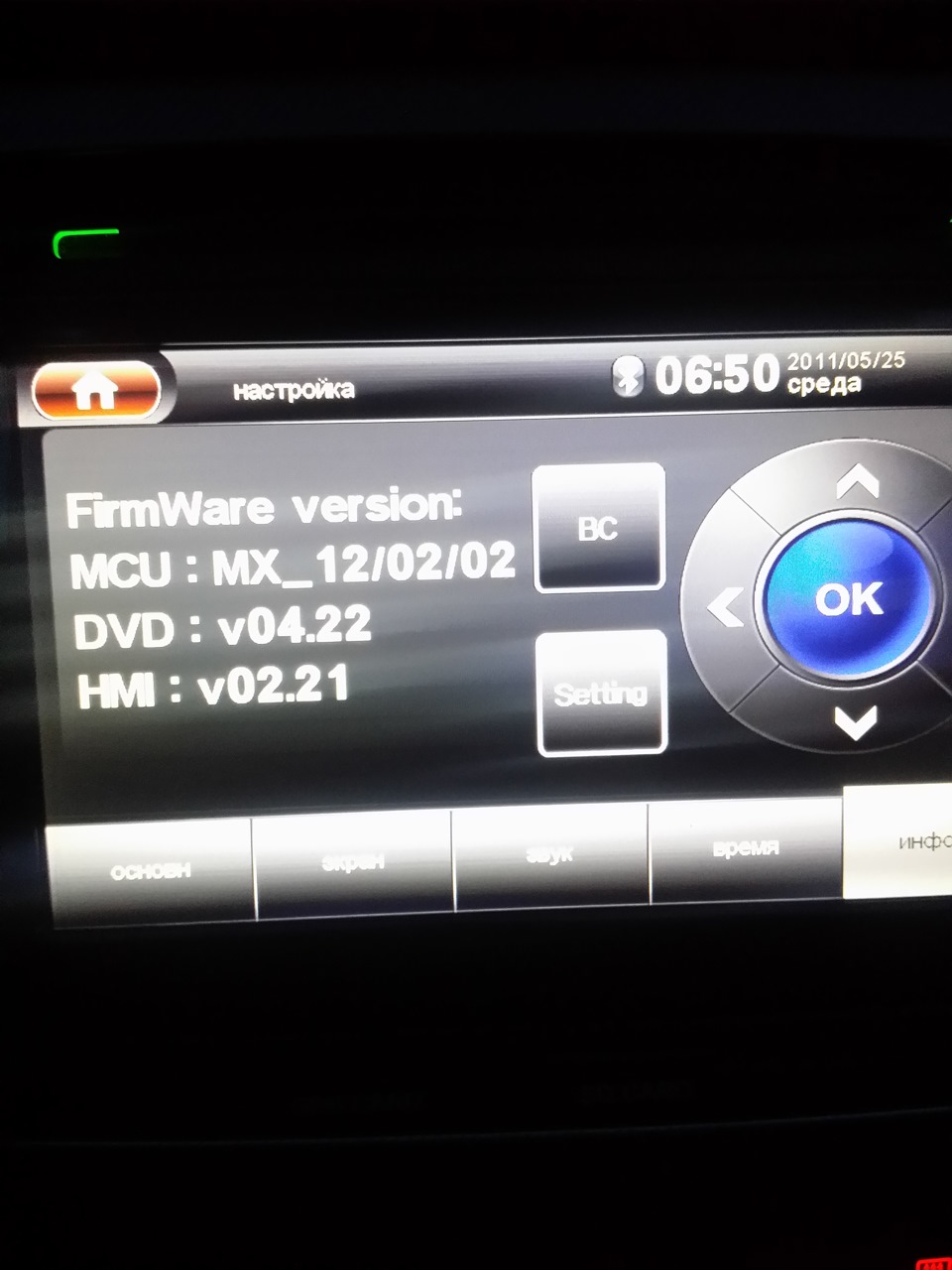 помогите распознать автомагнитолу и как в ней можно изменить подсветку ...