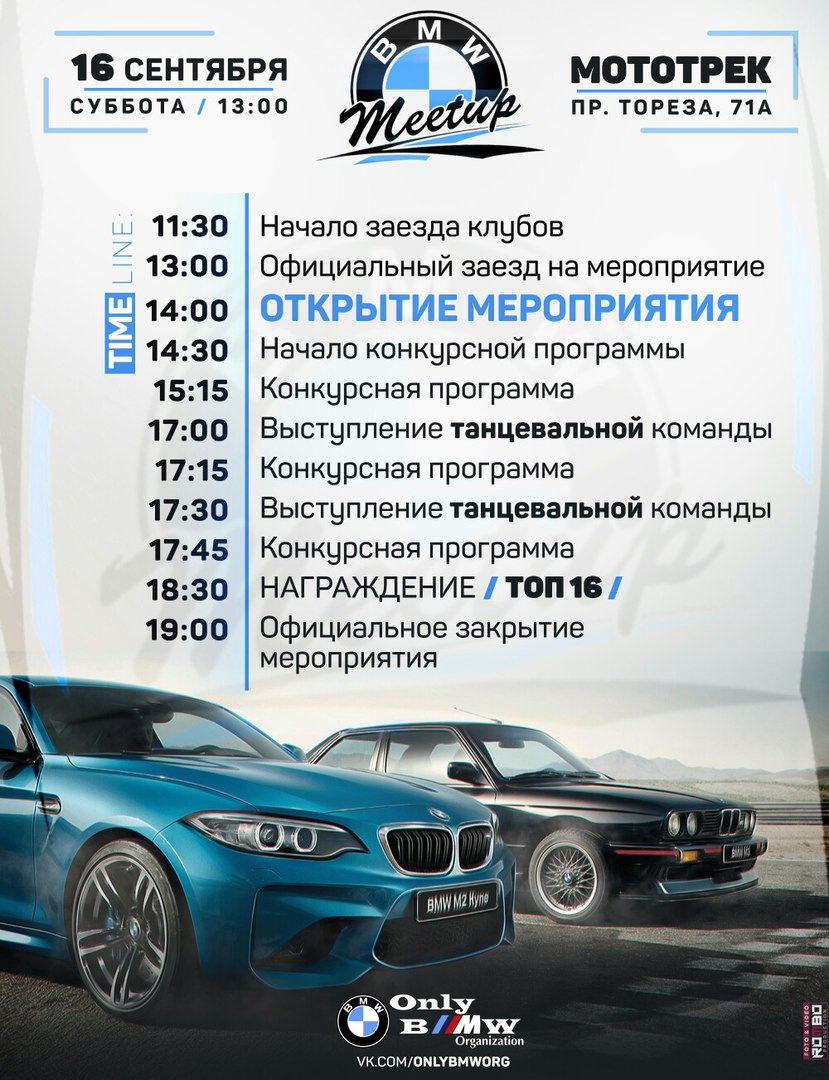 BMW MeetUp Saint-Petersburg — DRIVE2