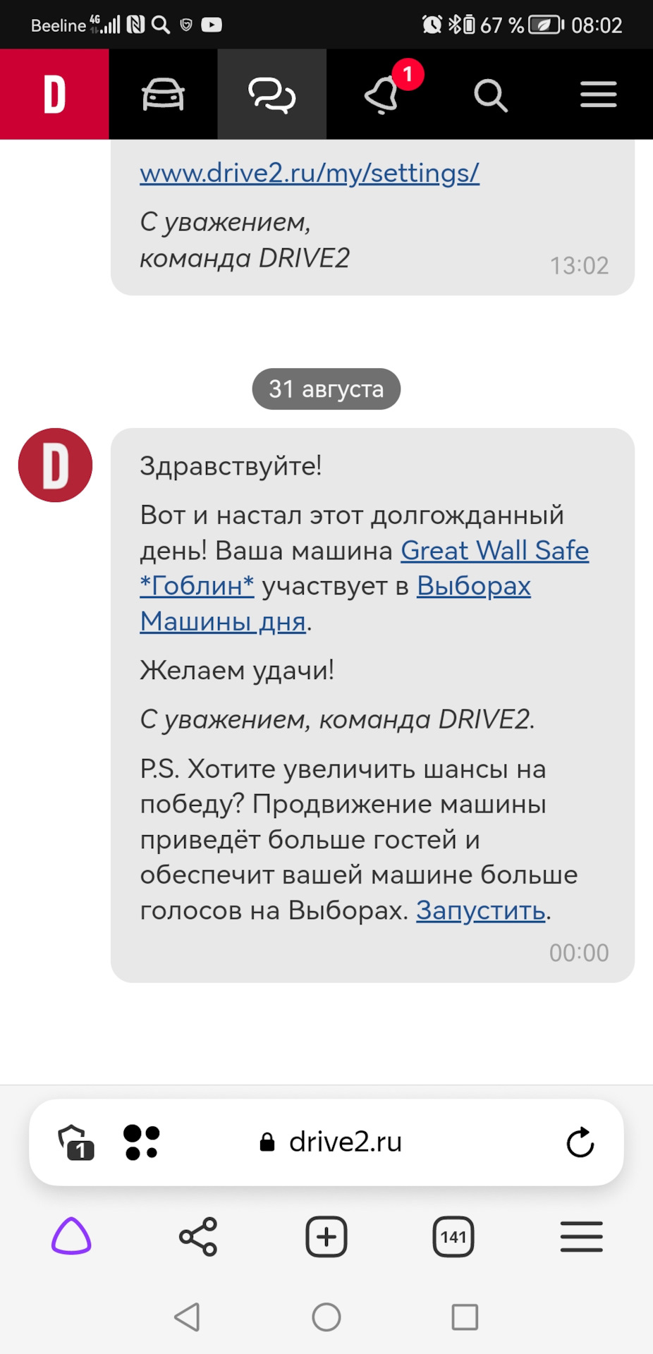 Уходи красиво — Great Wall Safe, 2,7 л, 2007 года | рейтинг и продвижение |  DRIVE2