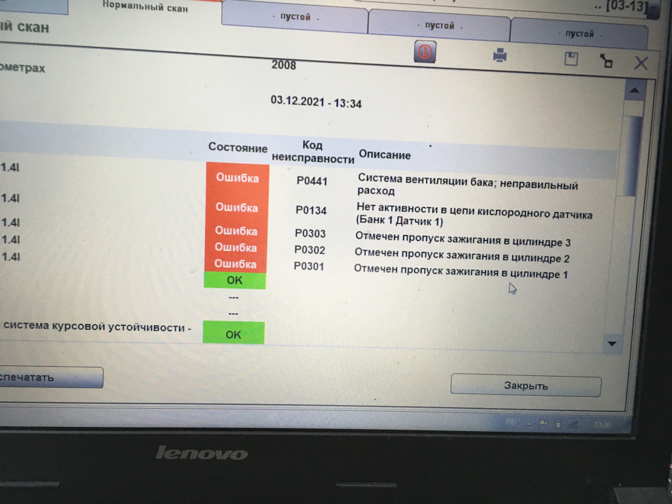 После диагностики — Audi A3 (8P), 1,4 л, 2008 года | поломка | DRIVE2