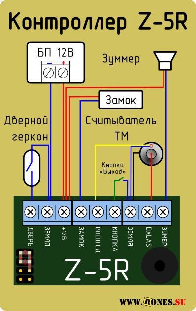 Z5r схема подключения с электромеханическим замком