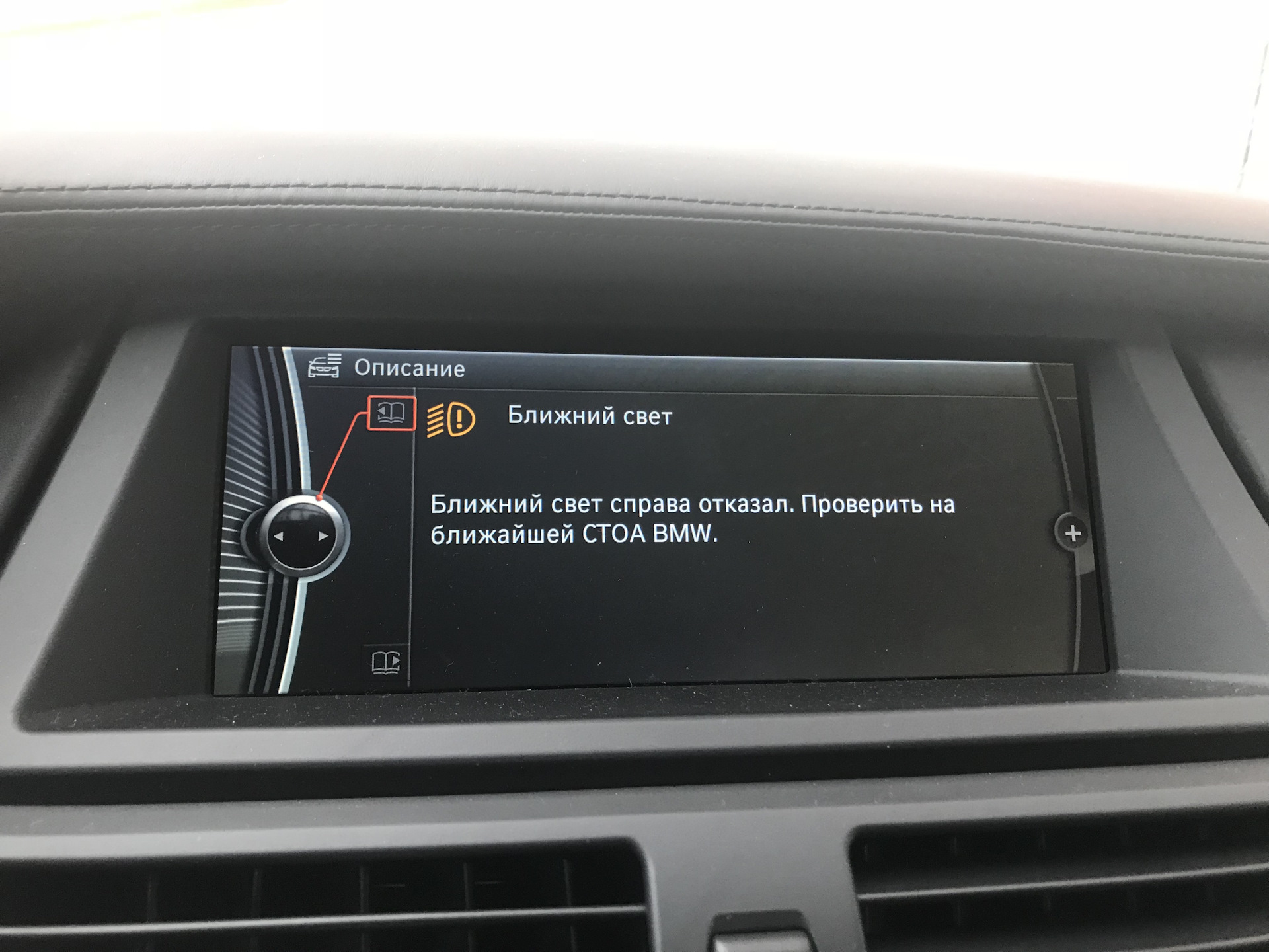 Ошибка мотора бмв х6. Обозначение значков на панели приборов бмв е90. Ошибка е71. Бмв ошибка dbc x6 e71. Ошибка повышенная токсичность.
