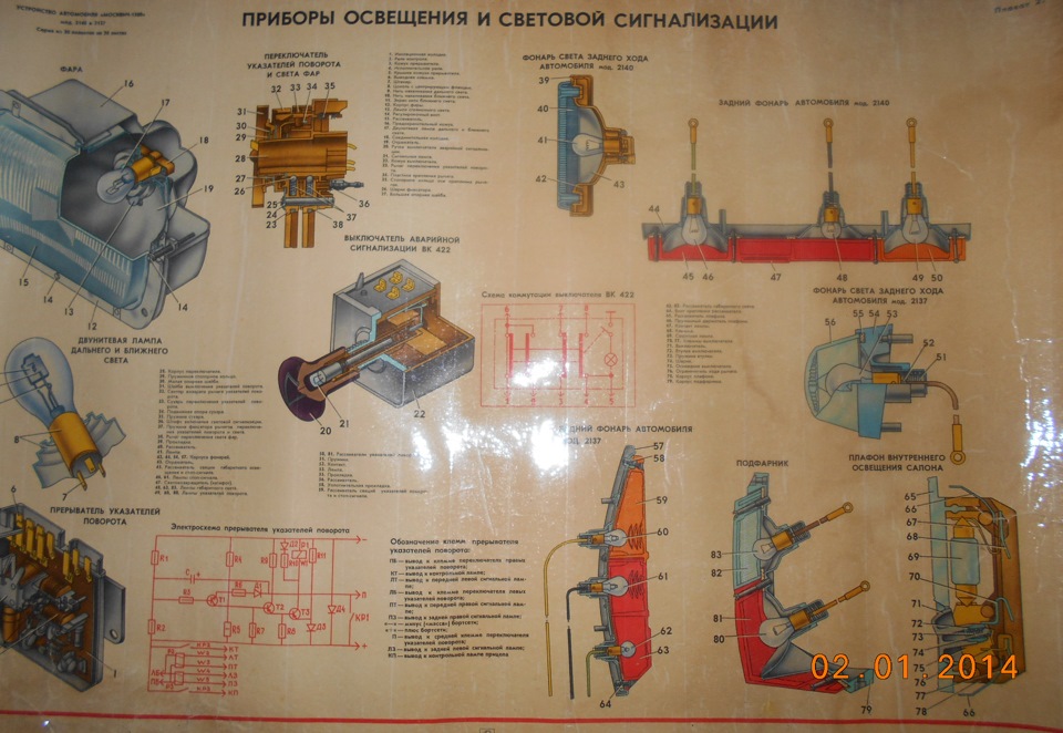 схема подключения аварийки камаз