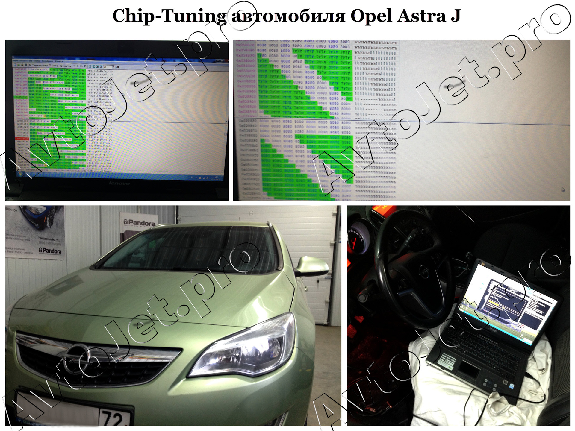 Астр опель тюнинг чип. Chip Tuning Pro 7. Прошивка авто Опель. Чип тюнинг бизнес план.