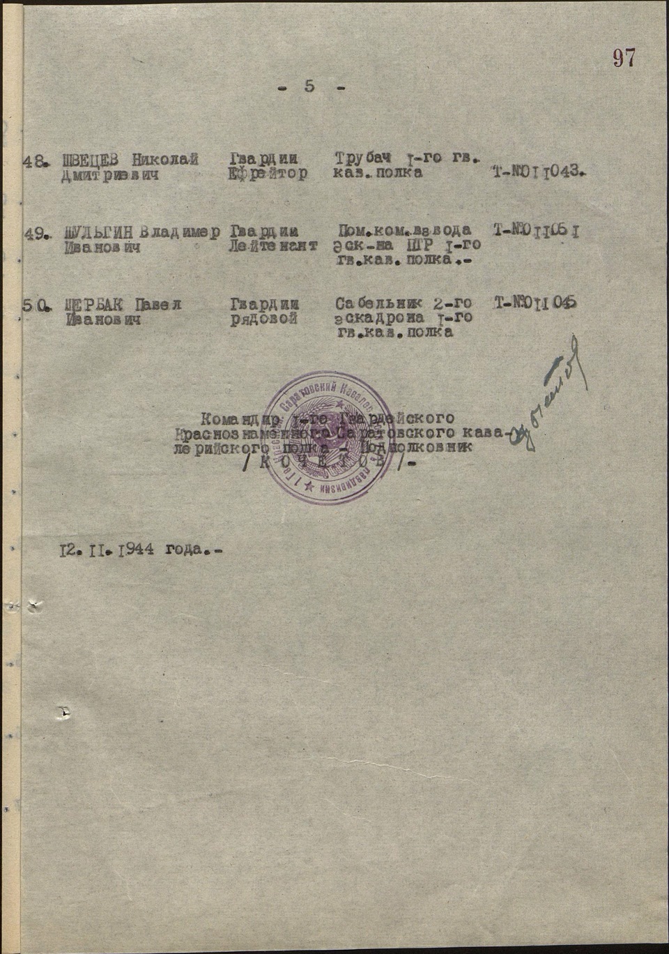 Акт о награждении медалью "За оборону Москвы" — DRIVE2