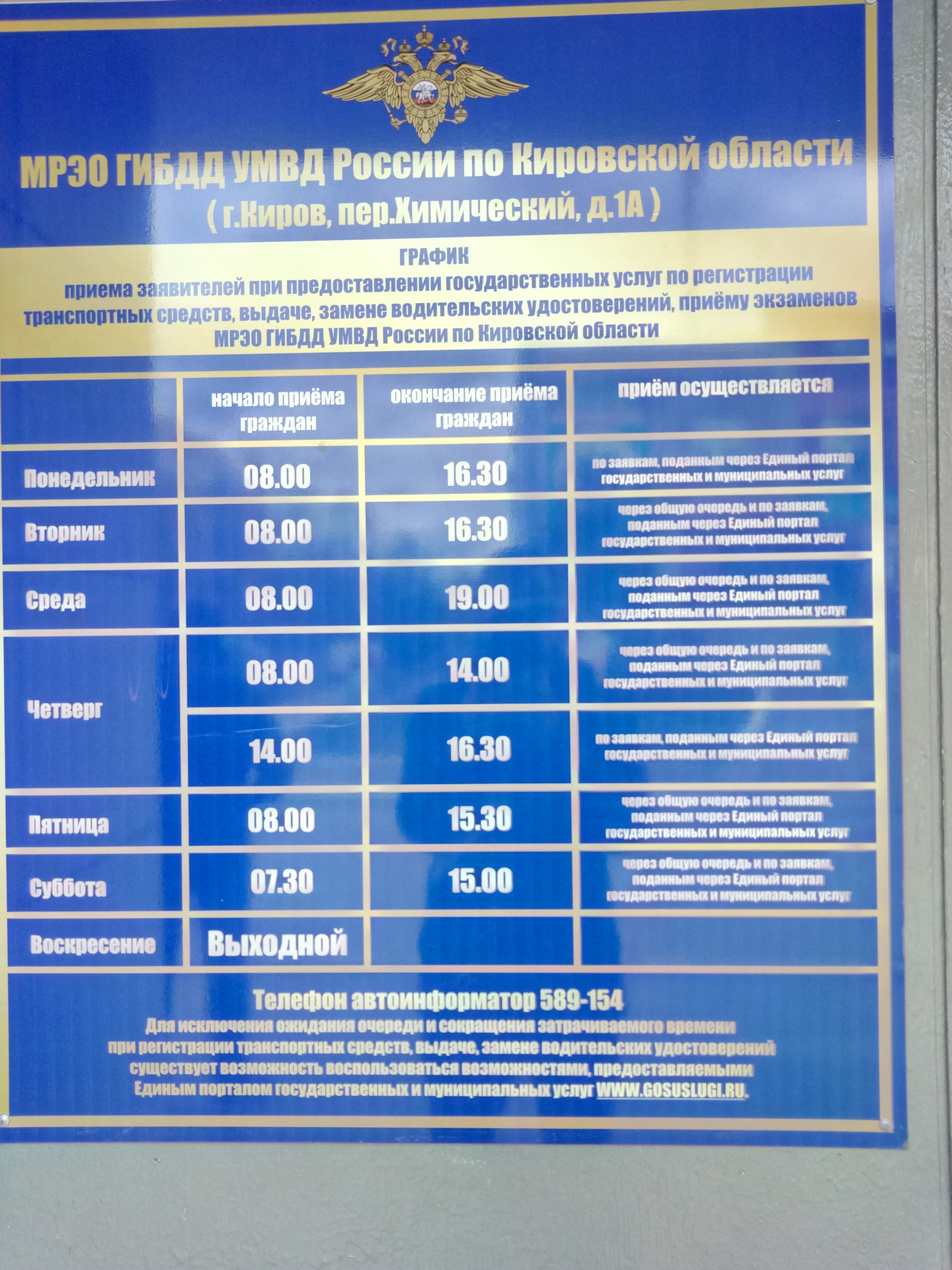 Пару слов о местном ГАИ плюс повторный осмотр подвески. — Lada Гранта, 1,6  л, 2013 года | наблюдение | DRIVE2