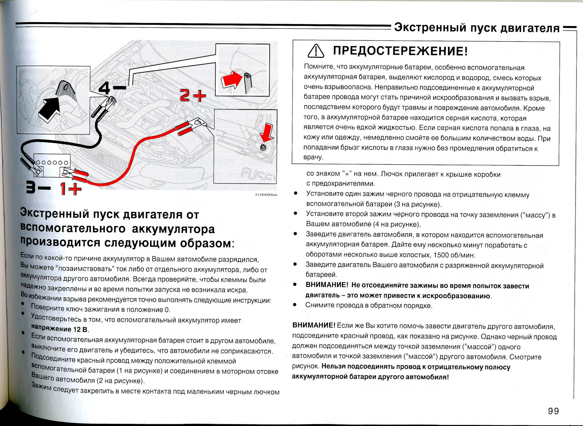 Процесс пуска асинхронного двигателя. Кнопка пуска на мотор. Система пуска дизельного двигателя схема. Что происходит при запуске двигателя. 9686 инструкции автомобиль.