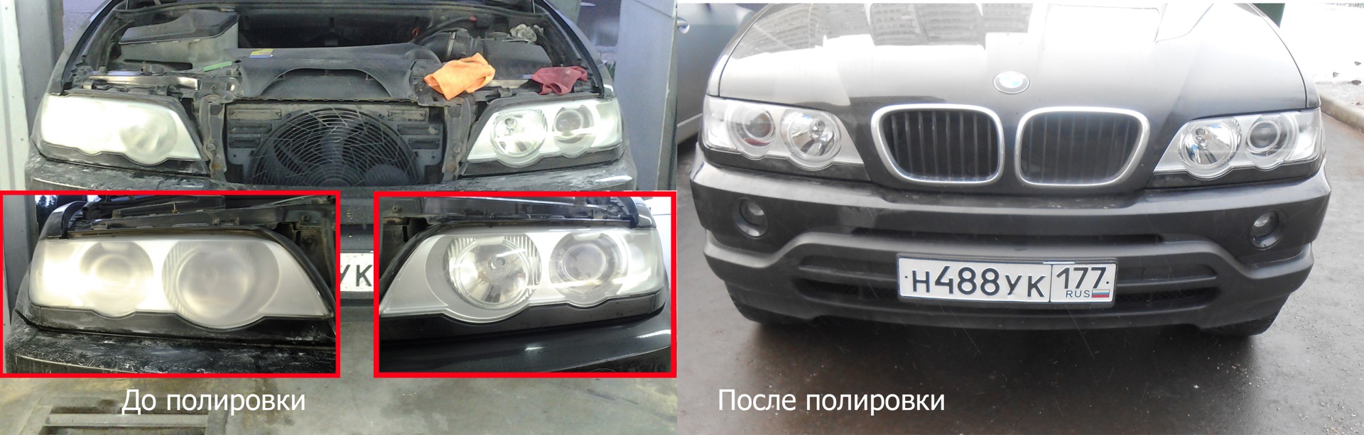 ☭Полировка фар — BMW X5 (E53), 3 л, 2001 года | своими руками | DRIVE2