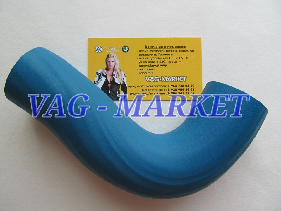 Пайп силиконовый синий — VAG-MARKET на DRIVE2