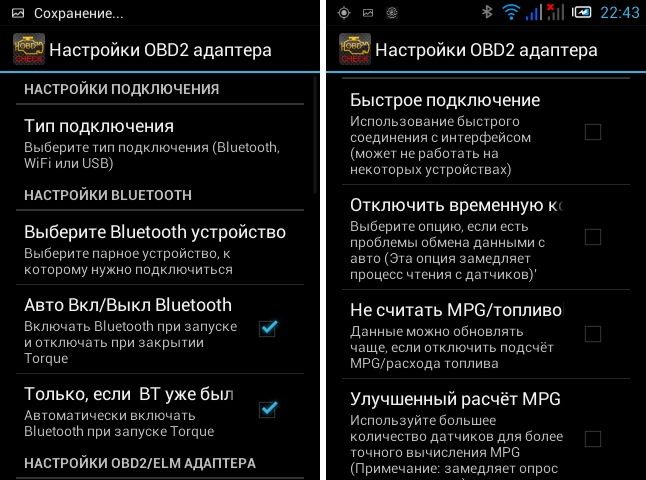 Проблемы с обновлением телефонов. Настройка Torque для автомобилей с obd2. Программа для ОБД 2 на андроид на русском. Программа торкуе для андроид. Как подключиться к приложению Torque.