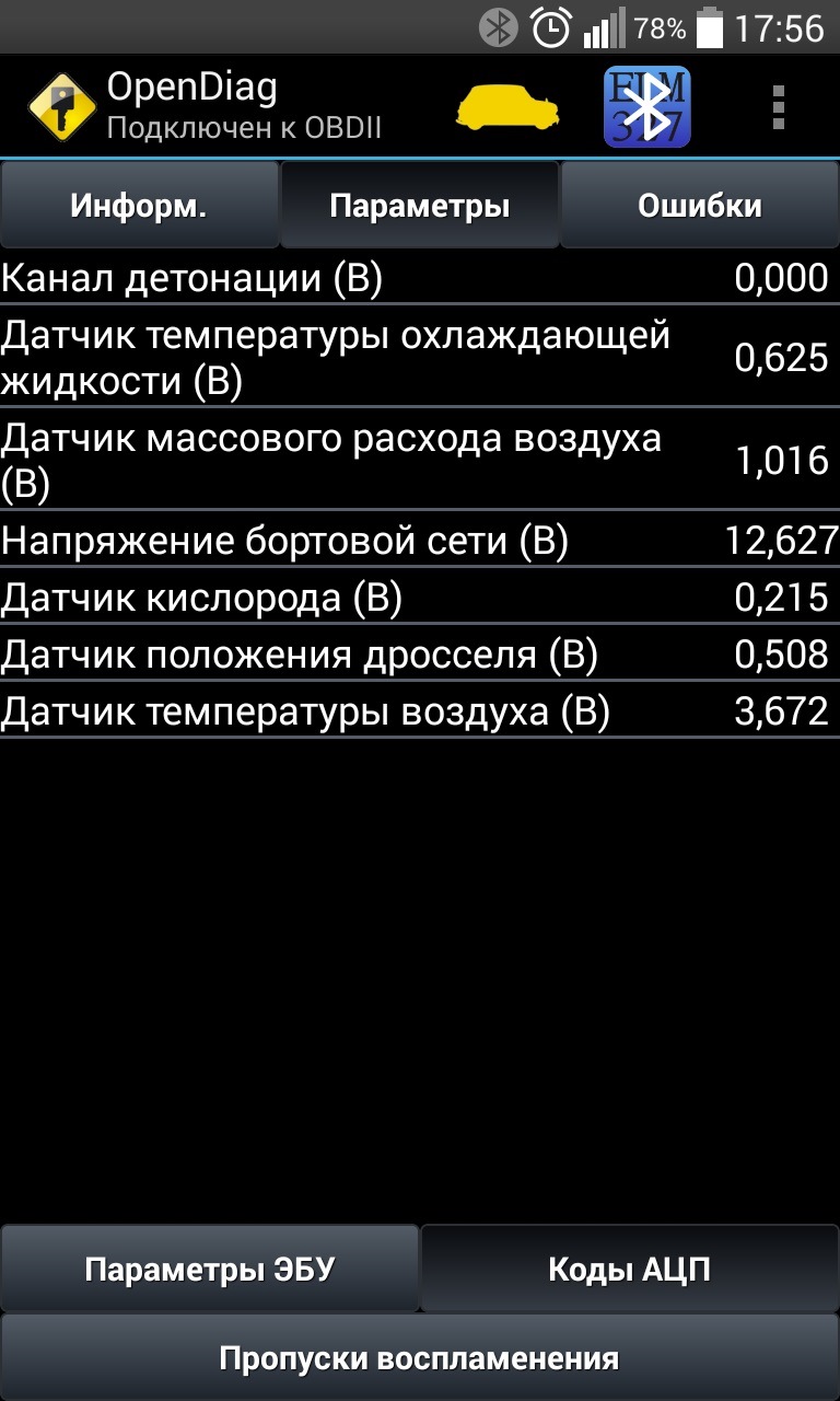 ДМРВ. Проверка датчика массового расхода воздуха — Lada Калина седан, 1,6  л, 2007 года | электроника | DRIVE2