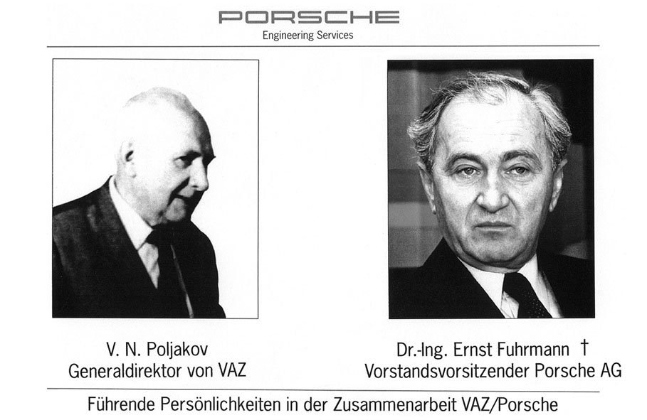 ПоршеВаз — Сообщество «Взгляд в Прошлое» на DRIVE2