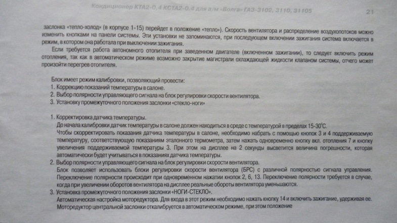 Фото в бортжурнале ГАЗ 3110