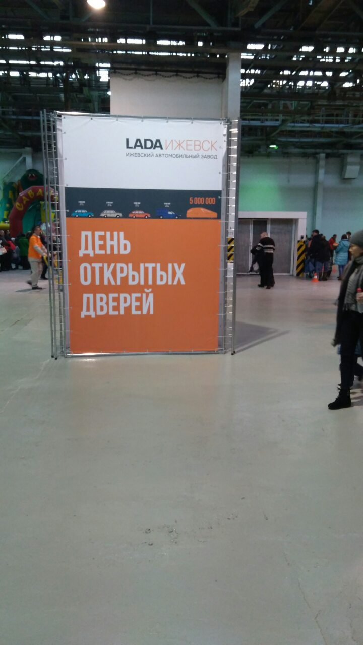День открытых дверей. Автозавод Иж- Лада. — DRIVE2