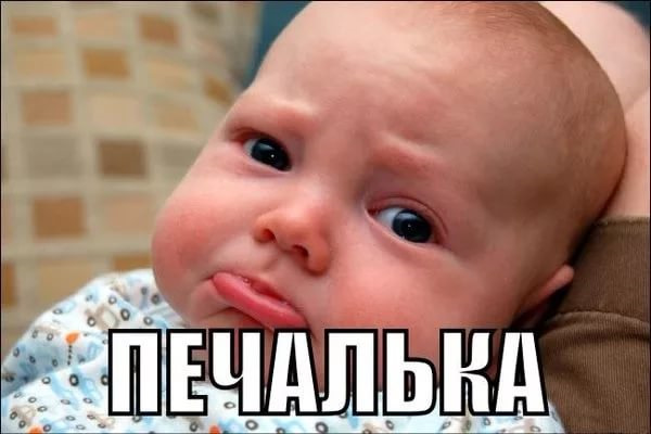 Прикольно, прикольная открытка печалька