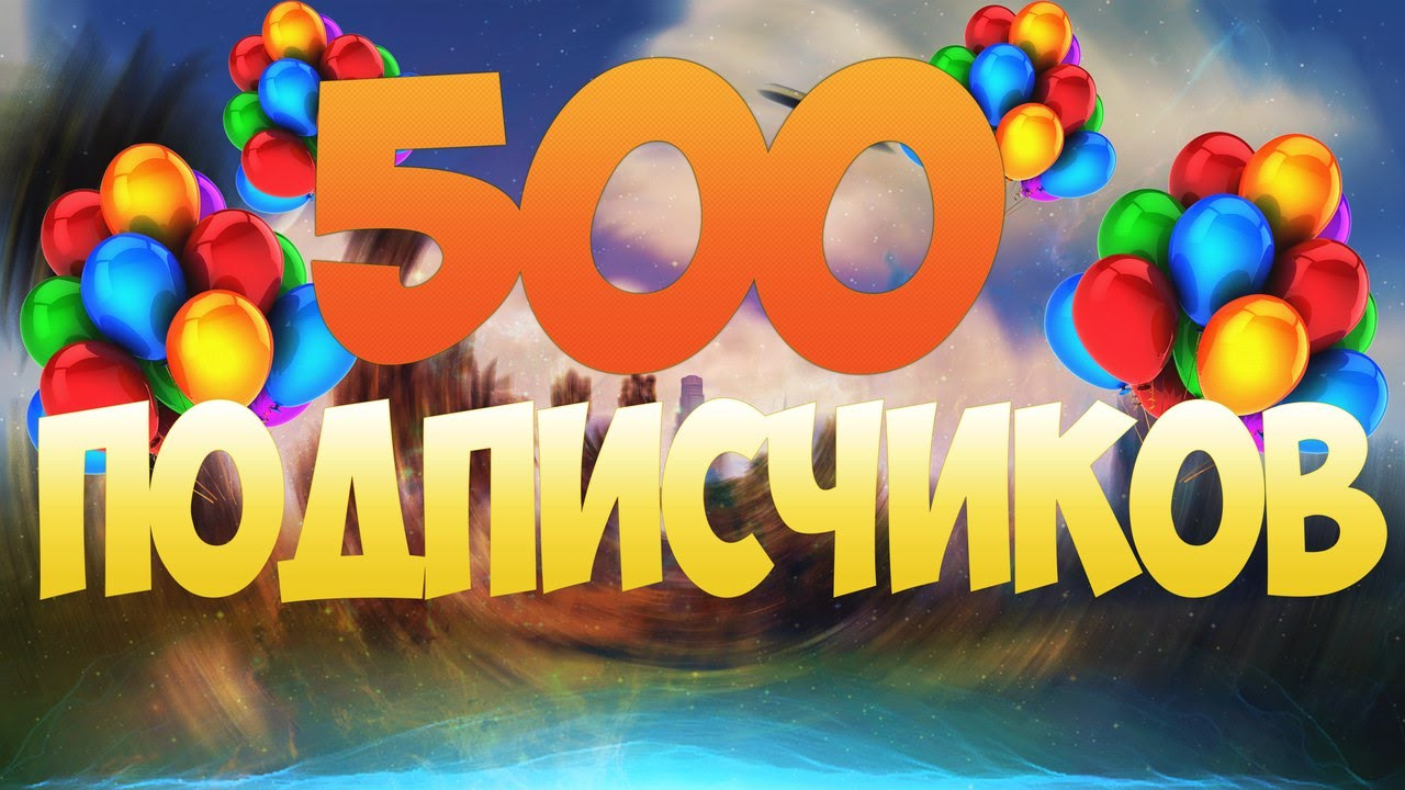 Нас уже 2000 спасибо