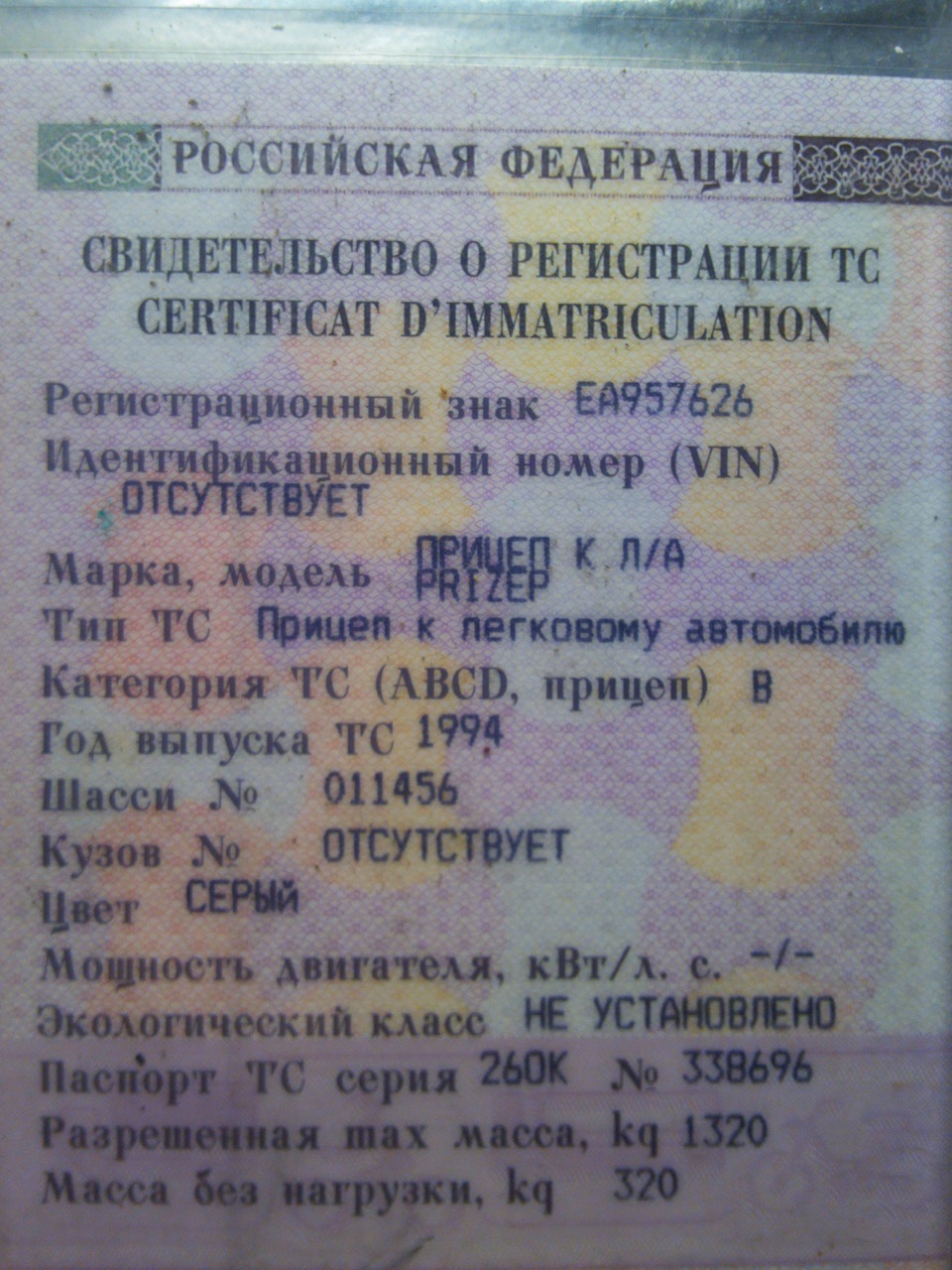 Прицеп для легкового автомобиля тонар двухосный. Смотреть фото Прицеп для легкового автомобиля тонар двухосный. Смотреть картинку Прицеп для легкового автомобиля тонар двухосный. Картинка про Прицеп для легкового автомобиля тонар двухосный. Фото Прицеп для легкового автомобиля тонар двухосный