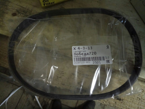 LBA3407103 Ремень ГУР / Solano 1.5 3PK545 LIFAN | Запчасти на DRIVE2