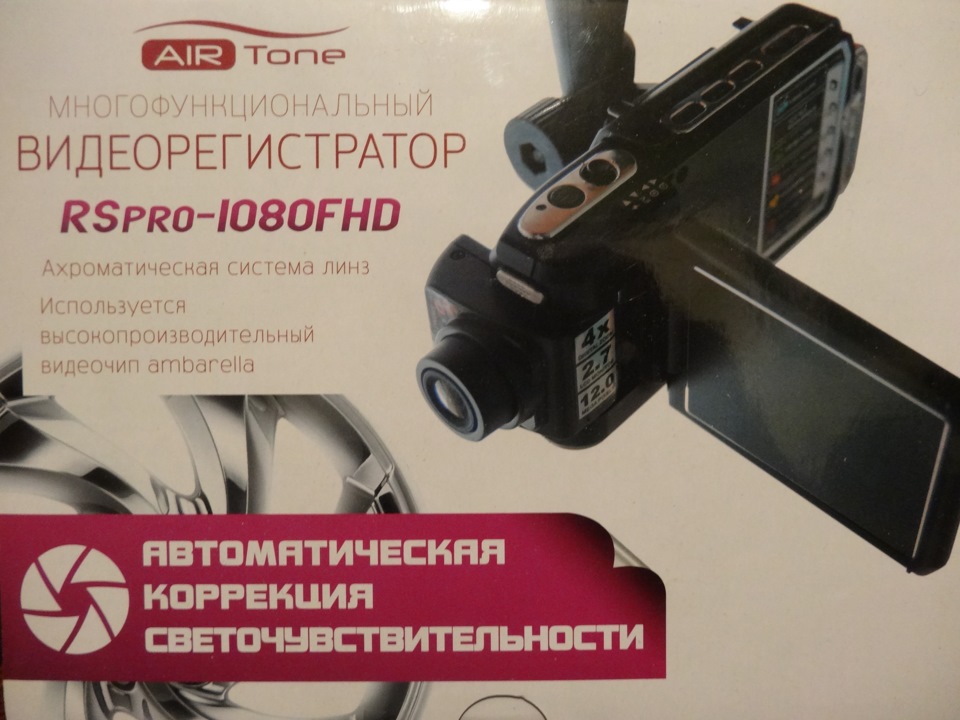 Видеорегистратор ridian dvr 080fhd инструкция