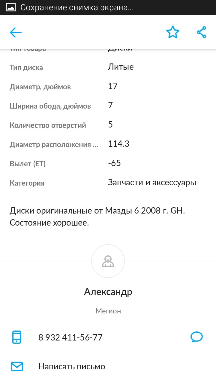 проставки для дисков? — Ford Focus III Hatchback, 1,6 л, 2012 года ...