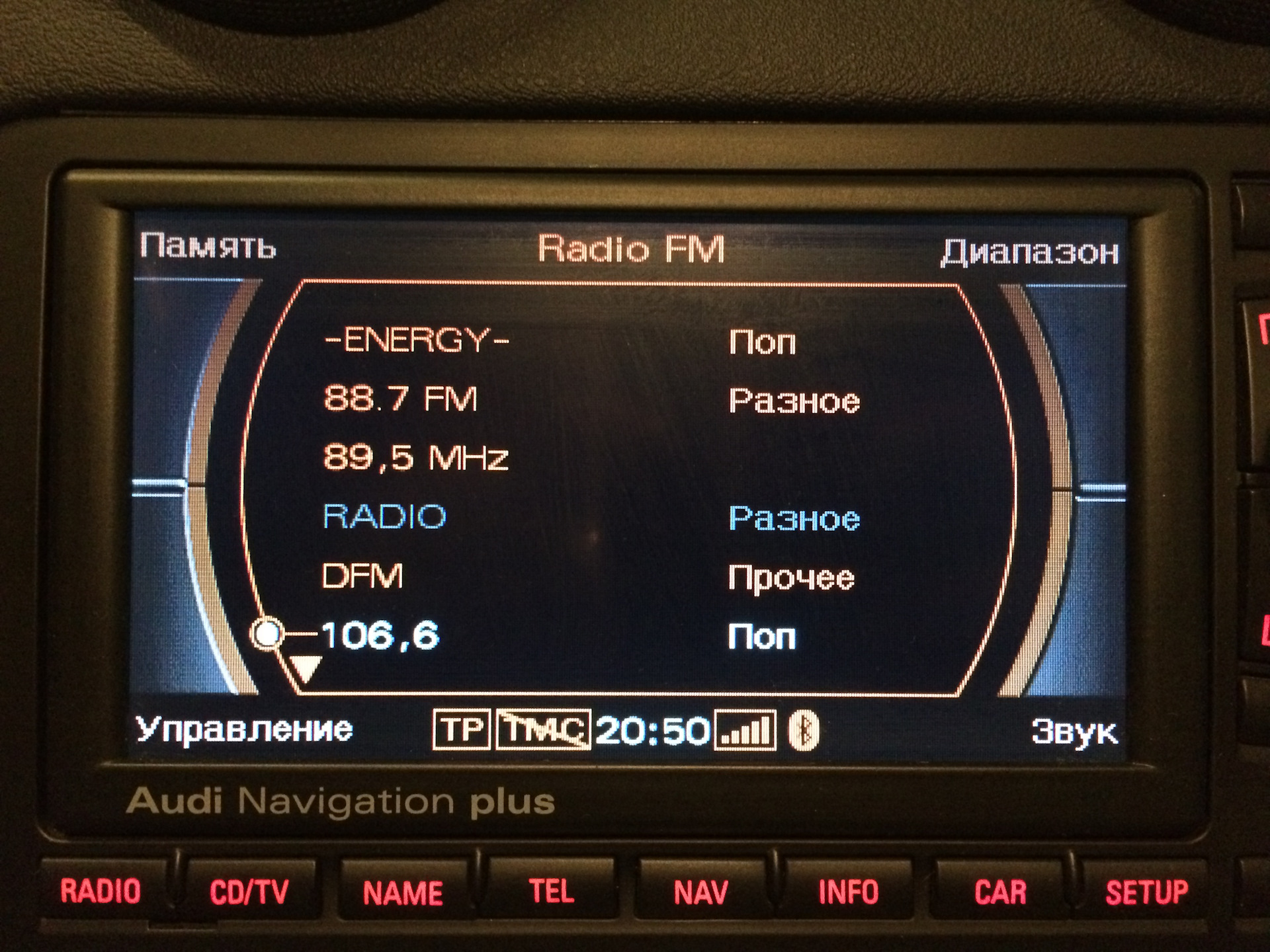 Memory radio