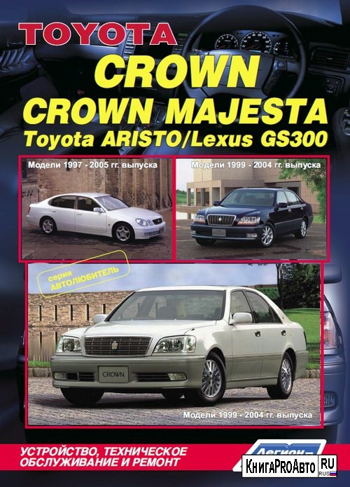 Фото в бортжурнале Toyota Crown (S170)