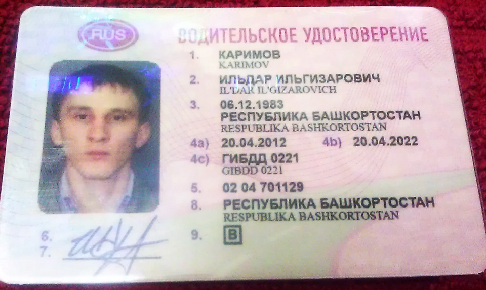 водительские права украина шаблон фотошопа