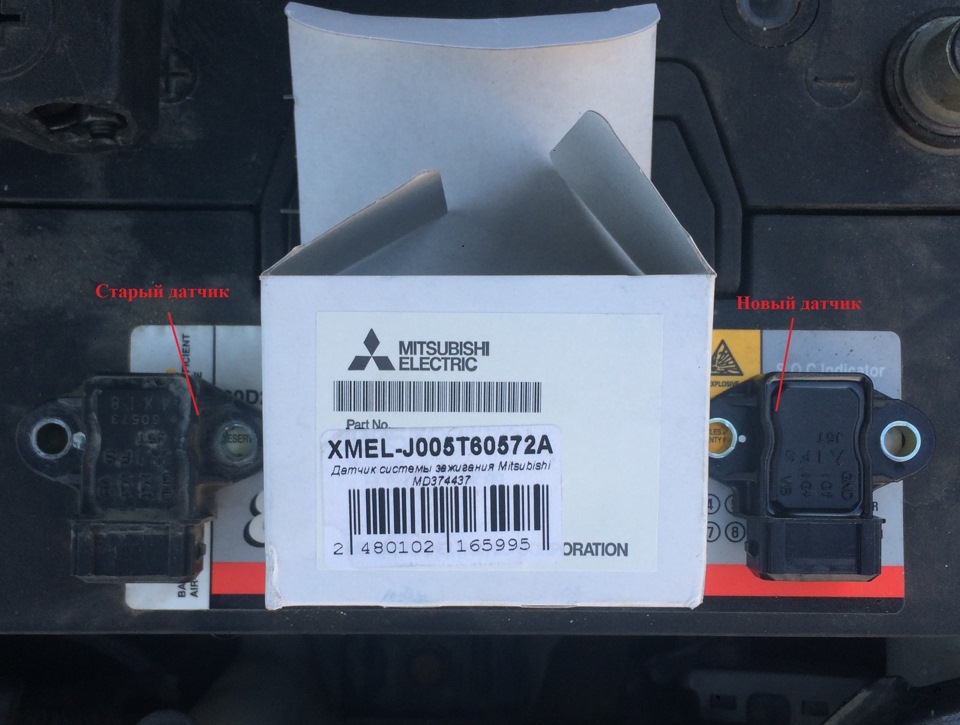 J005T60572A Датчик неисправности системы зажигания Mitsubishi ...