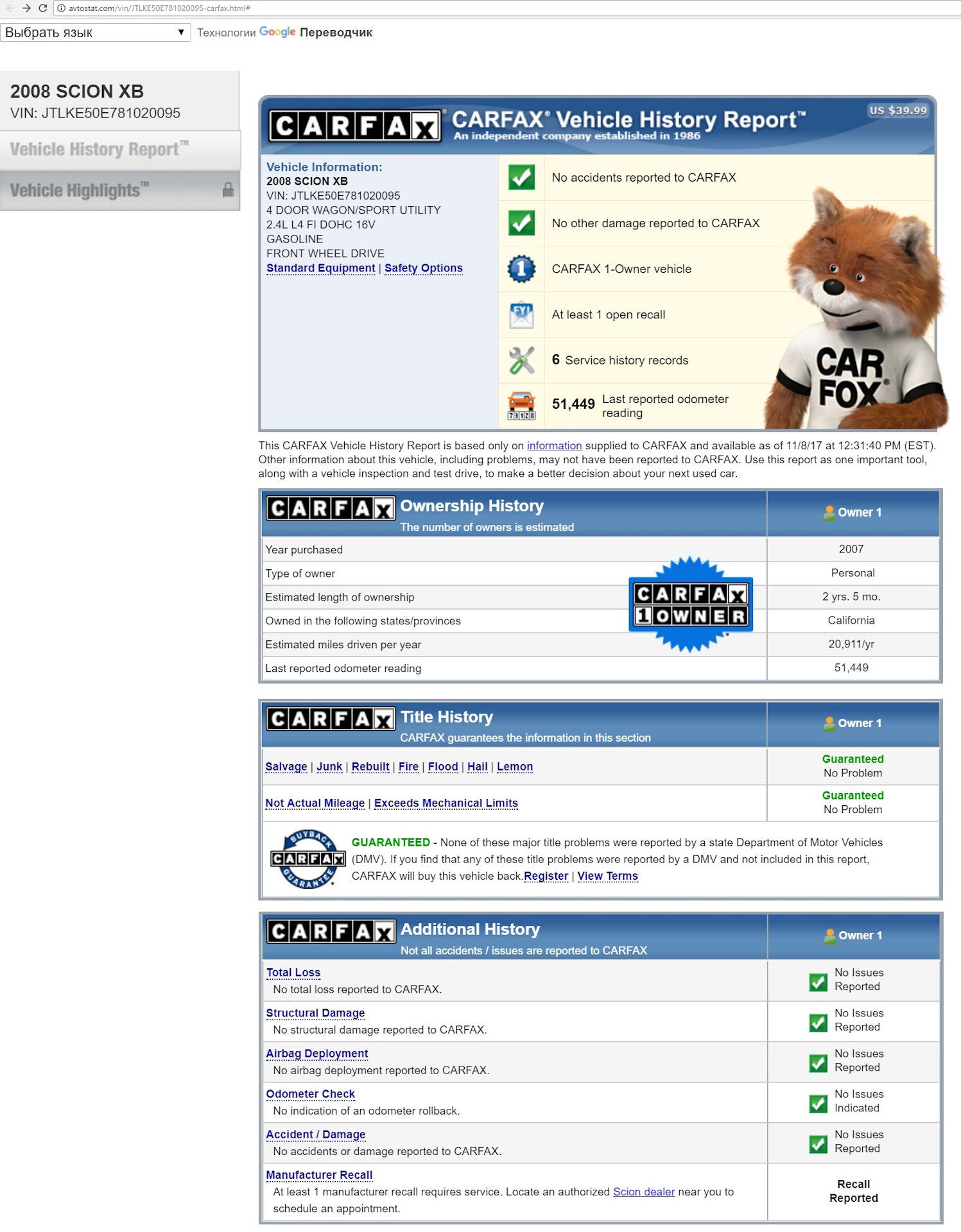 Проверить карфакс. Карфакс 24. Carfax проверка. Проверить карфакс. Пример истории carfax.
